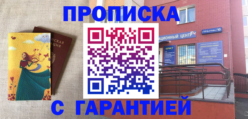 прописка для военкомата в Апрелевке