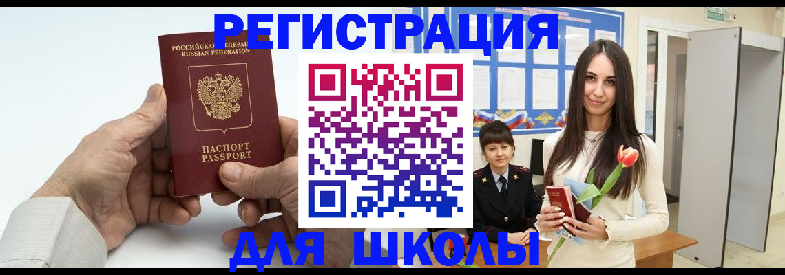 временная регистрация купить в Апрелевке